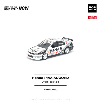 [Pre-Order] 1:64 POP Race PR640560 Honda ACCORD JTCC 1996 PIAA(10.12)