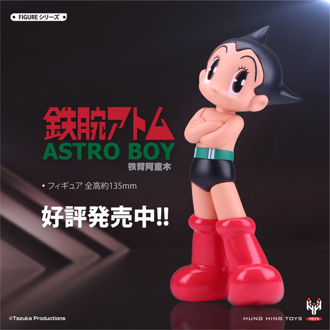 PVC - 小飛俠阿童木 - Cross Arms (135mm)