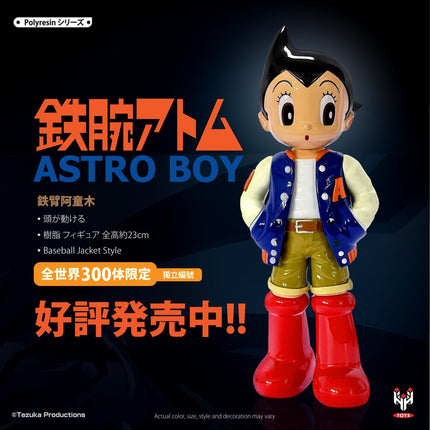 PVC - 小飛俠阿童木 Baseball Jacket (20cm)