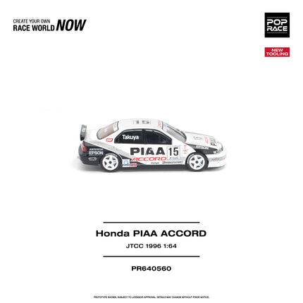 [Pre-Order] 1:64 POP Race PR640560 Honda ACCORD JTCC 1996 PIAA(10.12)