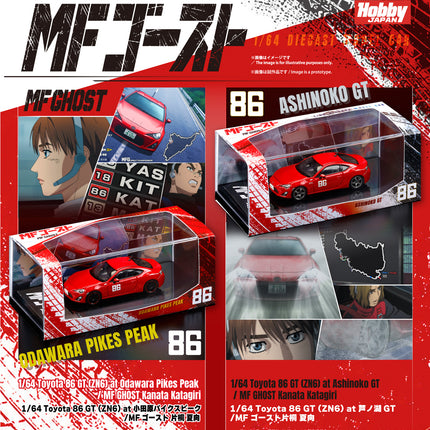 [Pre-Order] 1:64 Hobby Japan 1/64 Toyota 86 GT (ZN6) at Odawara Pikes Peak / MF GHOST – Kanata Katagiri