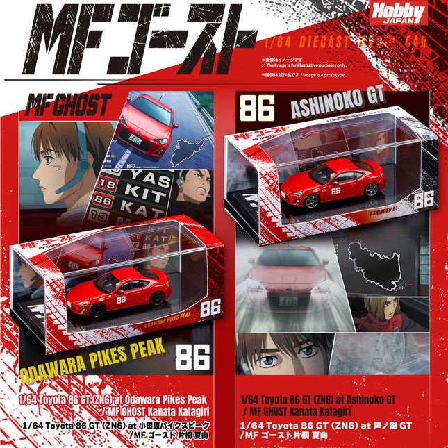 [Pre-Order] 1:64 Hobby Japan 1/64 Toyota 86 GT (ZN6) at Odawara Pikes Peak / MF GHOST – Kanata Katagiri