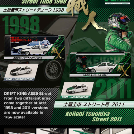 [Pre-Order] 1:64 Hobby Japan Toyota SPRINTER TRUENO GT APEX (AE86) DK Tsuchiya Street Tuning 1998（8.14）